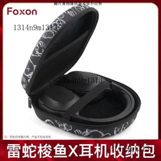 硬殼包 防水耐磨耳機包適用Razer雷蛇梭魚X耳機包頭戴式遊戲耳機收納包保護套硬殼盒雷蛇梭魚X耳機包頭戴式遊戲耳機收納包