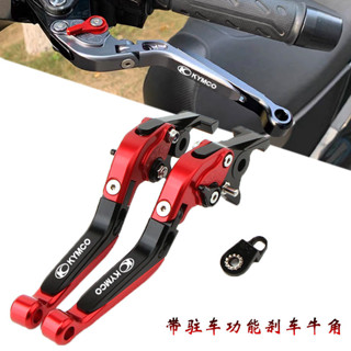 【銘軒機車】適用光陽 G5 G6 150 雷霆王 Racing S 雙碟專用 改裝煞車拉桿 帶駐車功能 煞車桿