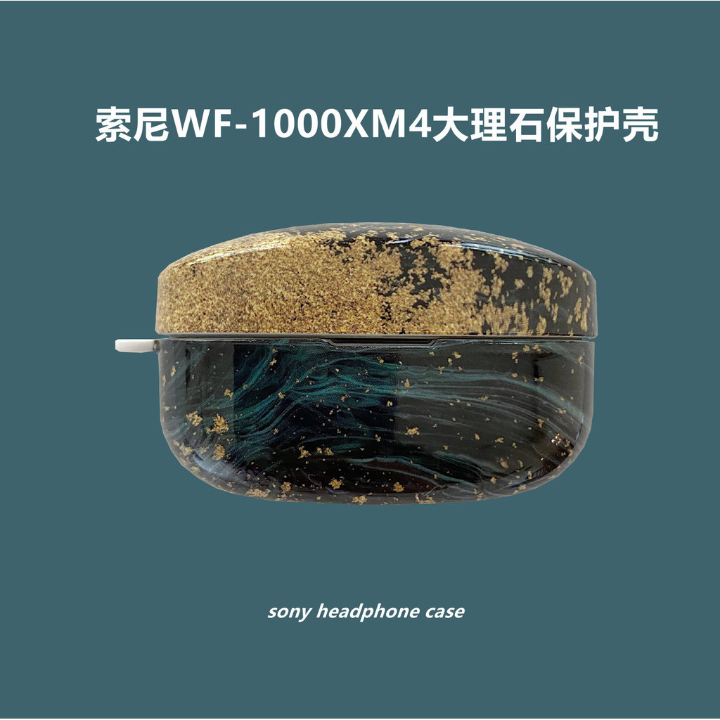 【現貨】 sony索尼wf1000xm4耳機保護套個性創意索尼WF-1000XM4真無線藍牙耳機矽膠硬殼小眾四代耳機收納