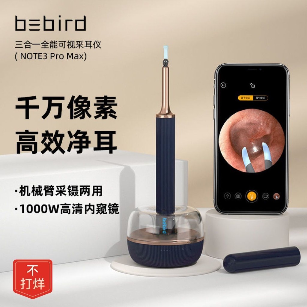【現貨】bebird可視挖勺扣屎挖朵神器發光鑷子採工具套裝可視勺 MJGN