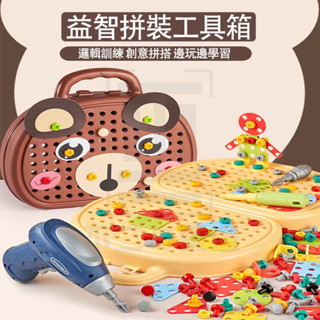 臺灣現貨 DIY創意工具箱 DIY電鑽玩具 電鑽工具箱 擰螺絲玩具 工程師玩具 兒童工具箱 電動玩具 益智玩具 螺絲玩具