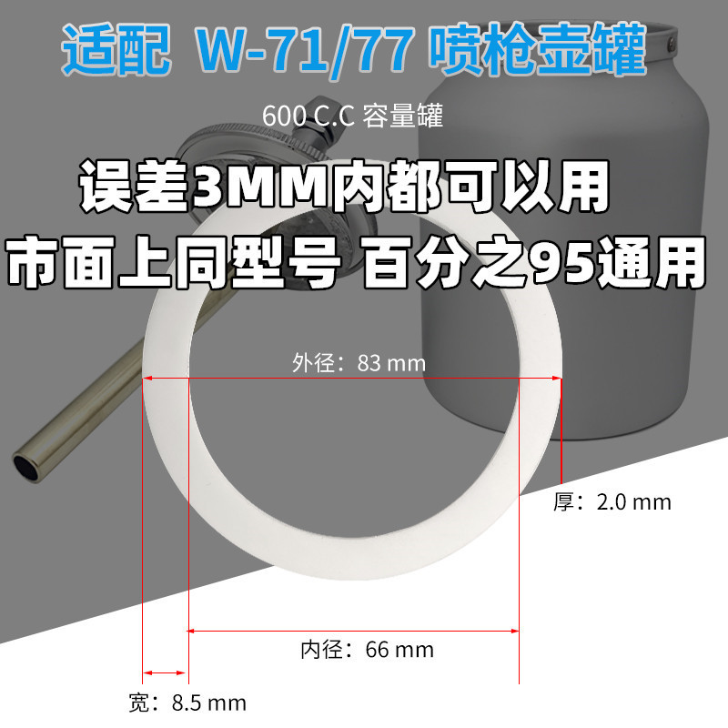 24 小時出貨通用配件W-71W-77傢俱噴漆槍過濾網w-101下壺120目濾網防雜質 9V6HBJ