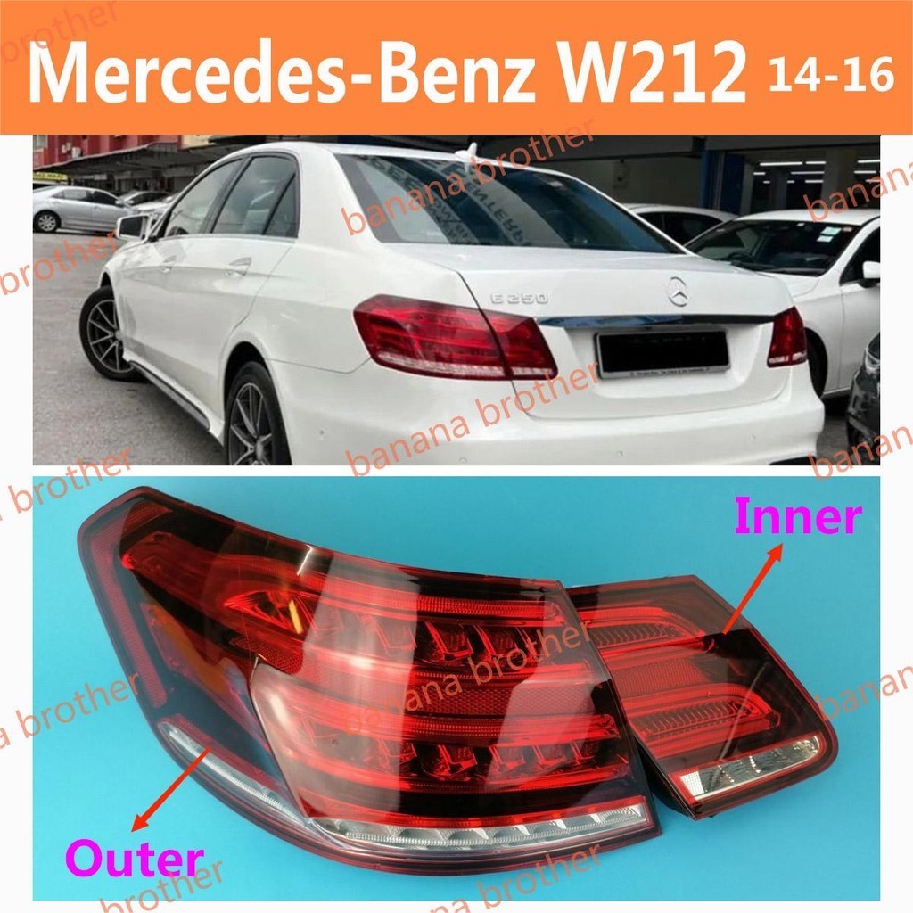 2014-2016 賓士 Benz  W212 E200 E250 E260 尾燈 後尾燈 後大燈 剎車燈 倒車燈