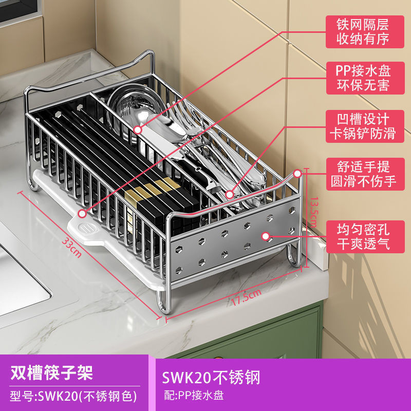 304不鏽鋼筷子瀝水籃廚房用品刀叉湯匙鍋鏟收納架餐具置物架