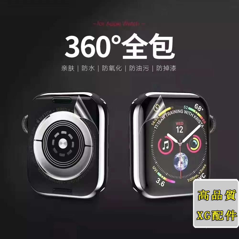 🔥台灣出貨-免運🚘360°全包水凝膜 適用 Apple Watch 9 手錶膜 8 7 6 5 SE 41mm 45