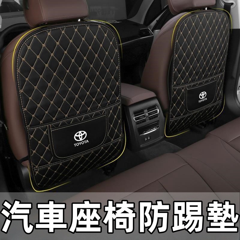 豐田座椅防踢墊 後排座椅防踢墊 後排防護墊改裝YYARIS ALTIS VIOS rav4 CAmry chr Cros