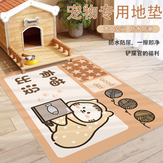 專用地毯墊子貓咪地墊防尿墊pvc防水可擦洗寵物砂盆狗籠免洗圍欄