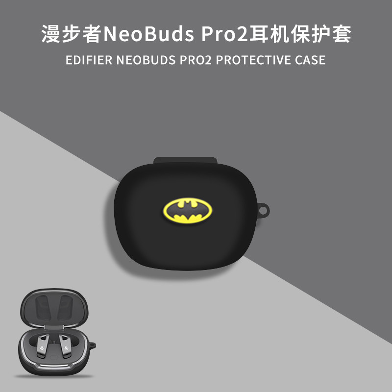 【現貨】EDIFIER Neobuds Pro/NeoBuds Pro2/NeoBuds S 軟矽膠耳機保護套卡通耳機套