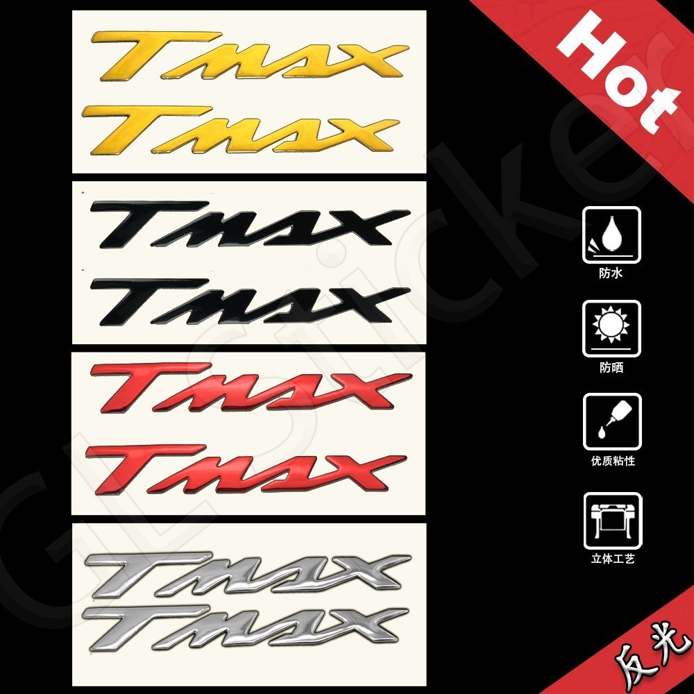 適用雅馬哈Tmax500/530/560/SX立體車標貼紙車頭風擋軟膠貼改裝貼