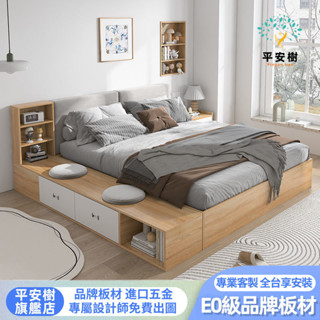 【平安樹全屋傢俱】#專享上門組裝-客製化尺寸/臥室實木榻榻米床架收納床儲物床箱氣壓軟包多功能床掀床抽屜床床櫃一體單雙人床