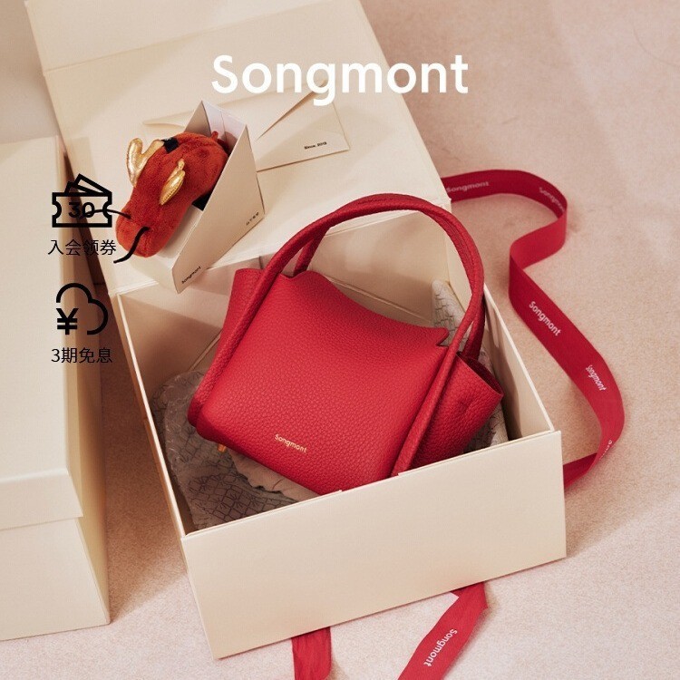 【現貨速發】包包 Songmont元寶包菜籃子mini靈龍寶限量禮物迷你小包手提斜背包包女