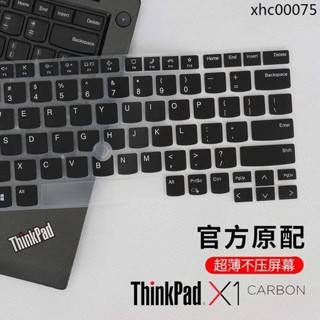 熱銷· 2021款聯想ThinkPad X1 Carbon鍵盤膜Gen9矽膠防塵套墊14英寸16：10電腦螢幕保護膜防藍