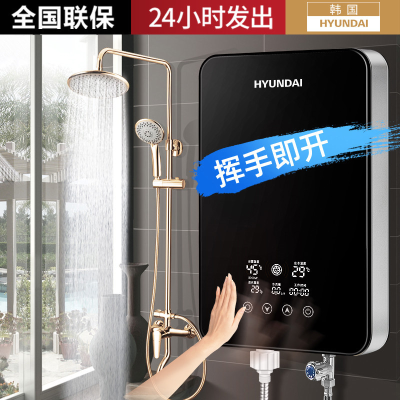 【現貨】瞬熱式 即熱式 瞬間熱水器 瞬熱水器 韓國HYUNDAI SL-A1-80即熱式電熱水器電家用速熱小型衛生間理髮