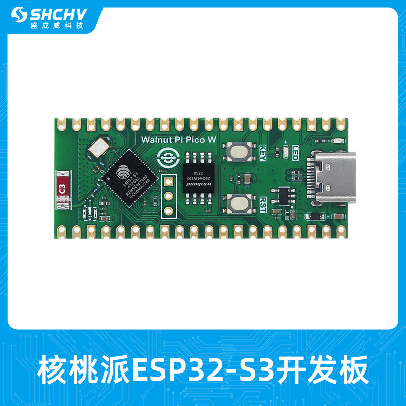 【當天出貨】核桃派ESP32-S3開發板支持MicroPython學習兼容樹莓派PICO W下單前不懂得可以客服哦