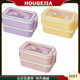 Houg 午餐盒兒童食品容器帶 2 層,學生日托午餐/兒童零食容器