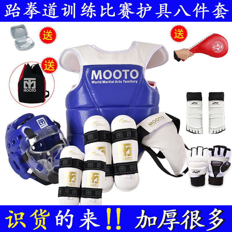 跆拳道護具全套兒童五八件套實戰套裝加厚成人訓練比賽型專用 FTHX