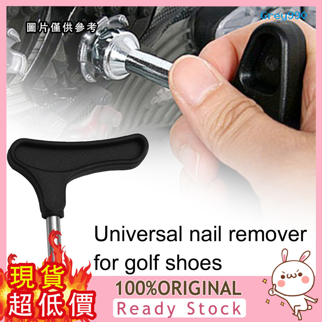 [GREY] 高爾夫拔釘器 便攜鞋釘扳手配件 golf球鞋小起釘器