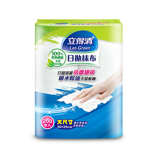 【立得清】 日拋抹布（200枚/包）