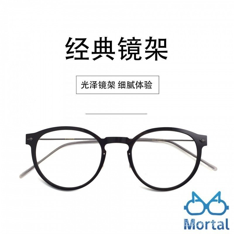 [Mortal] 林德同款 超輕5g尼龍+鈦眼鏡框 簡約全框近視眼鏡 可配度數眼鏡 橢圓小框眼鏡框