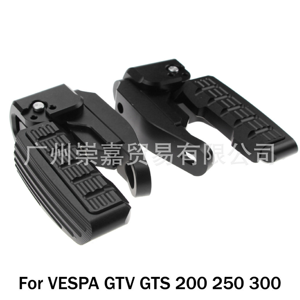 適用VESPA GTS GTV 200 250 300ie 腳踏加寬後移延長腳踏摺疊腳踏