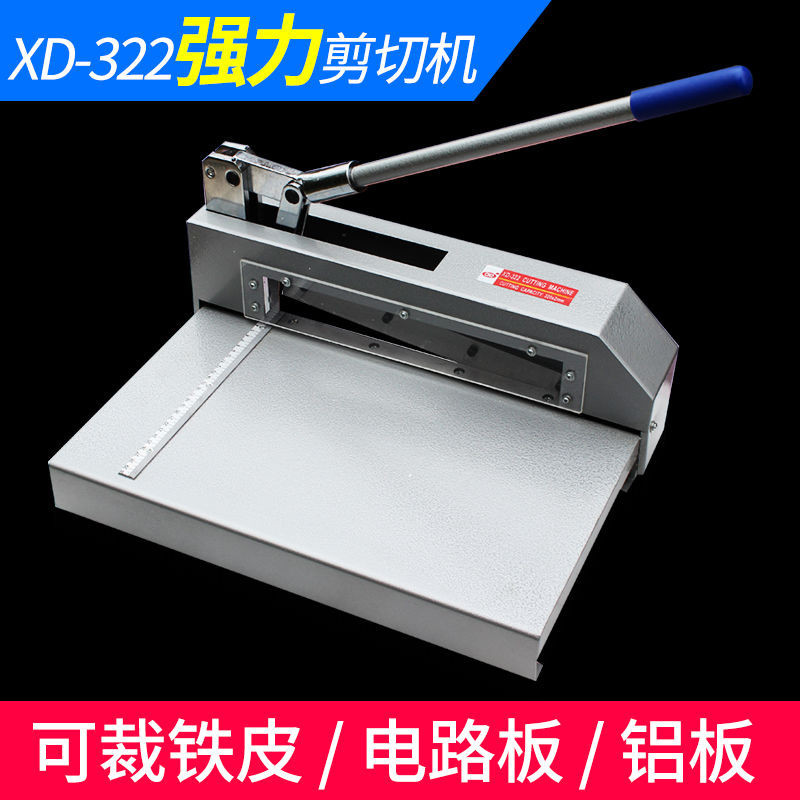 現代XD-322 重型剪切刀 裁紙刀 剪板機切鋁片薄鐵片線路板切電路