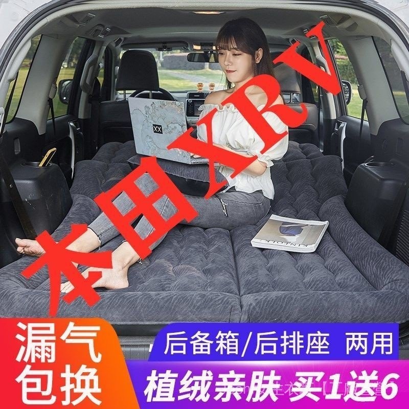 Bean本田XRV專用車用充氣床SUV後備箱床墊旅行床氣墊床後座睡覺神器