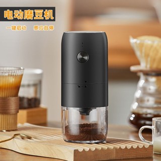 電動研磨機家用小型手動咖啡豆研磨機便攜式自動研磨機手磨咖啡機