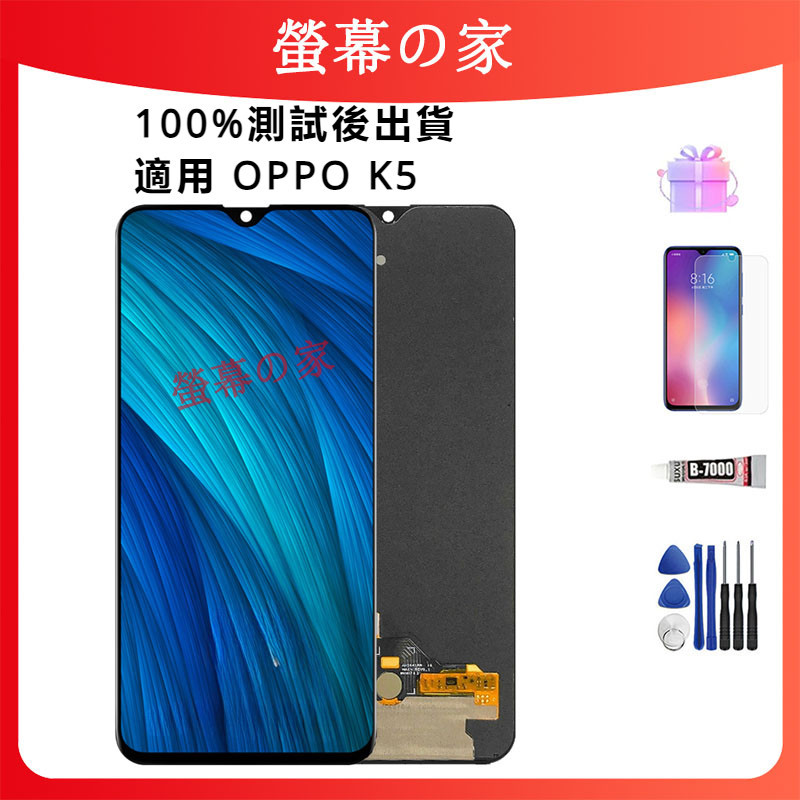 支援指紋OLED螢幕 適用 OPPO K5 螢幕總成 PCNM00 螢幕帶框 螢幕 屏幕