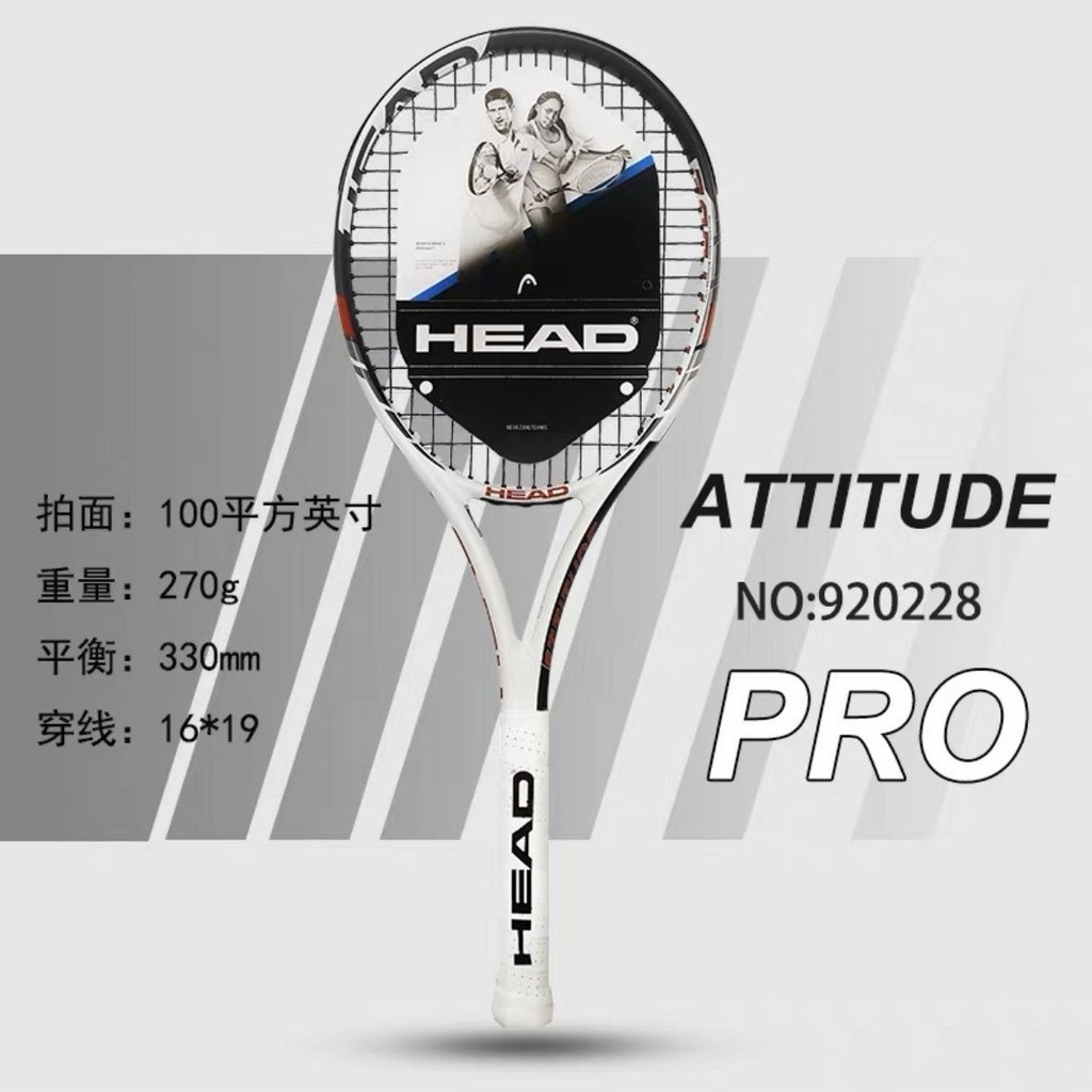 【現貨 好品質】網球拍 球拍 海德HEAD 中級全碳素網球拍 進階男士女士單拍炭纖維贈送訓練套餐