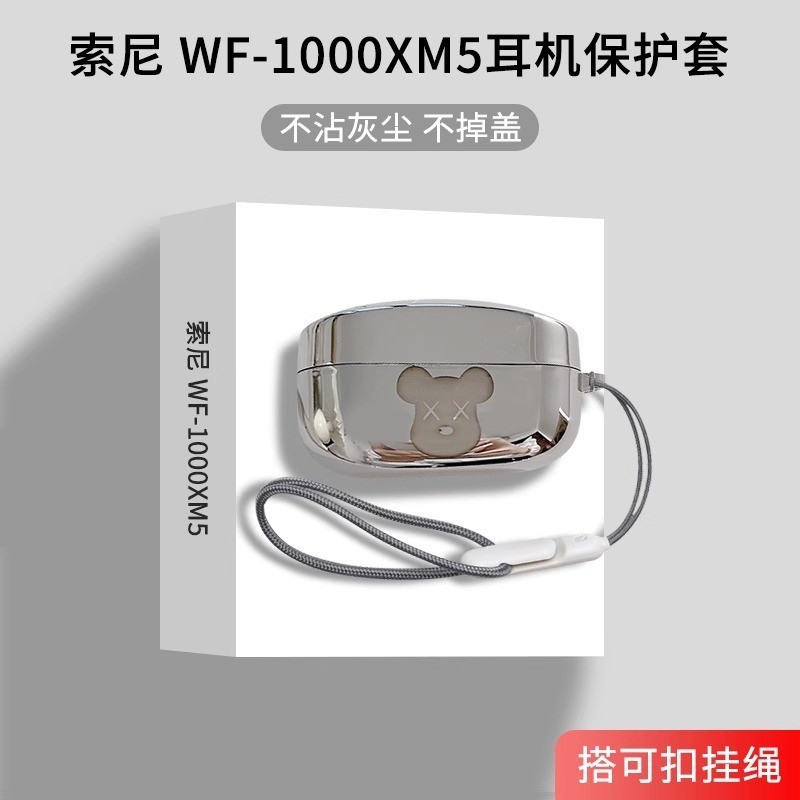 適用索尼WF1000xm5保護套電鍍索尼xm4降噪豆藍牙耳機保護殼sony WF1000xm4耳機殼索尼XM5防摔套