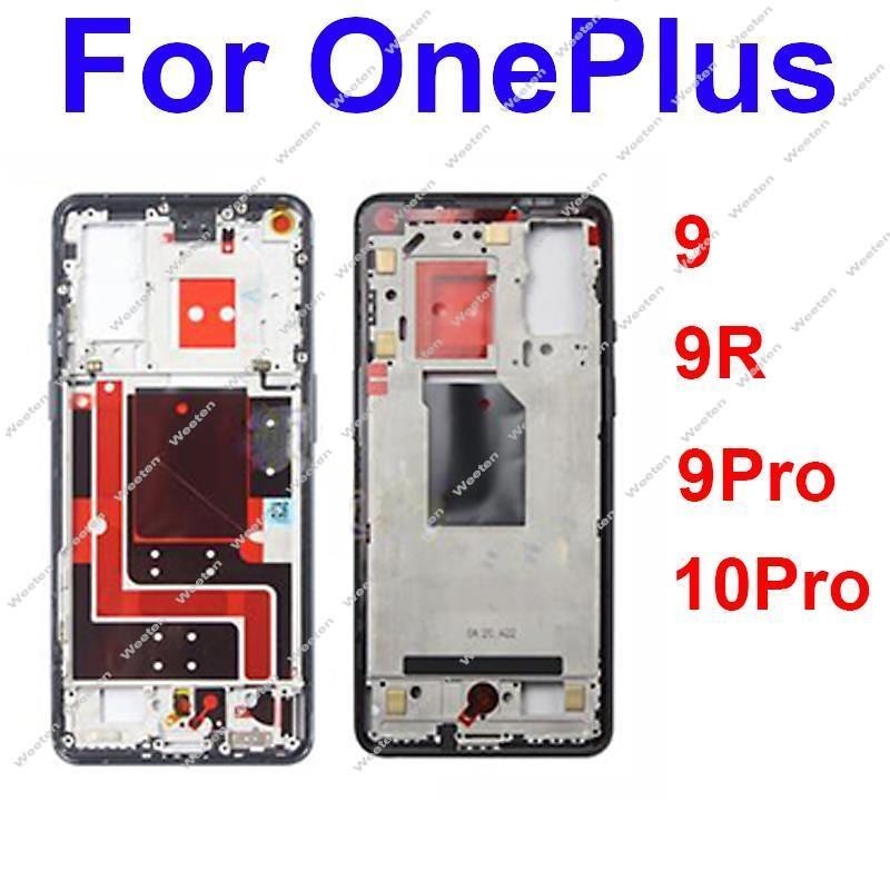 Oneplus 9 9R 9Pro 9Pro 10 Pro 9RT 5G 前蓋中框擋板帶側按鈕更換零件