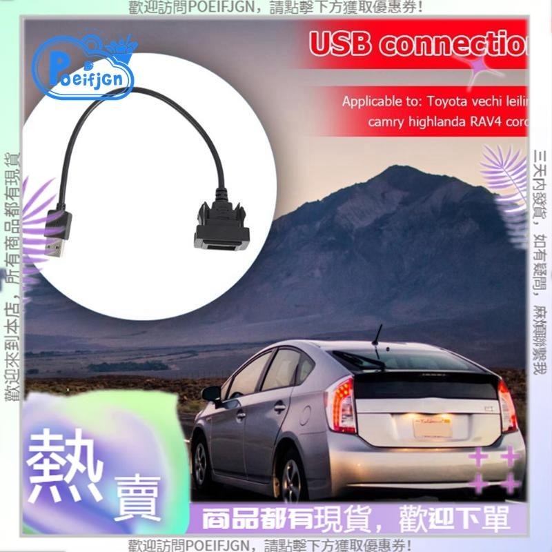 【Poeifjgn 】USB 儀表板嵌入式端口面板安裝,適用於豐田電流插座 USB 插座 2.0 端口面板延長電纜適配器