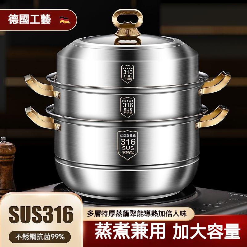 【宅配免運】】316蒸鍋 蒸籠鍋 雙層/三層鍋 316抑菌不鏽鋼 不鏽鋼蒸籠 大蒸鍋湯鍋 蒸煮鍋 燉鍋 瓦斯爐電磁爐通用