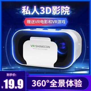 🔶臺灣發貨🔶VR眼鏡手機專用虛擬實境3D智慧rv眼睛蘋果安卓通用性家庭vr遊戲機