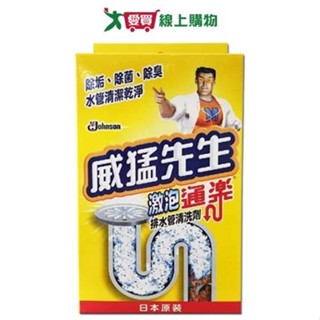 威猛先生通樂排水管清洗劑20gx6入【愛買】