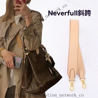 ✨🎇免運可開發票#背帶 老花neverfull購物袋斜跨寬肩帶改造nf托特包腋下包單肩減壓包帶