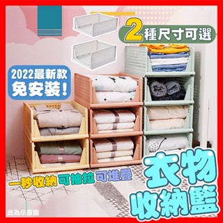 【收納超簡單】衣物抽取籃 抽取式可堆疊抽取式折疊收納箱 收納盒 收納籃 抽屜收納盒 衣服 衣櫃收納 置物架 收納