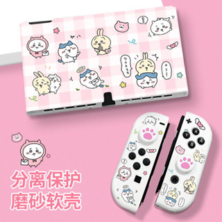 TATA 任天堂switch保護殼 Oled吉伊卡哇switcholed可插底座ns矽膠手柄套