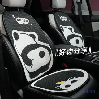 新品下殺 新款熊貓 PANDA 汽車坐墊 汽車椅墊 汽車座椅墊 汽車椅套 汽車頭枕 汽車頸枕 車用椅墊 車用坐墊 車用頭