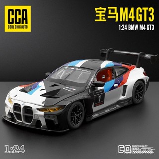 CCA 1：24寶馬M4GT3閤金車模型汽車跑車模型時尚潮玩擺件