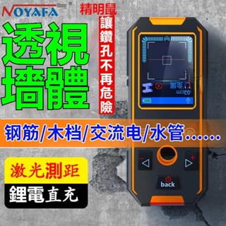 牆體探測儀 探測器 管線鋼筋金屬定位置掃描器 探測儀 測距儀 承重牆內電線探測器 闇線打孔探測儀 多功能測量儀器 520