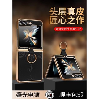 韓國三星Zflip5手機殼順豐適用三星Z Flip5手機殼真皮新款指環扣支架zflip4保護套高檔商務女款創意W23 F