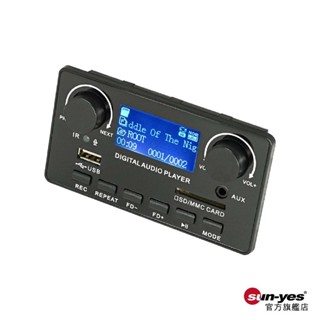 2x40W無損Hifi 廣播音響LCD解碼板｜SY-103｜車載音響/無損解碼/藍芽板/音頻解碼