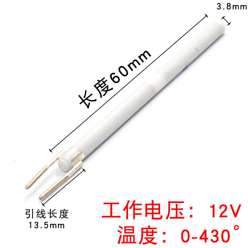 12v 24V烙鐵芯插拔式發熱芯 直流電壓電烙鐵芯 電瓶專用加熱芯60w