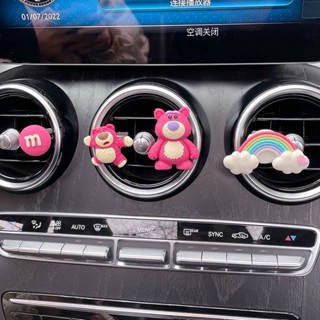 車用香薰 空氣香水 可愛草莓熊 出風口裝飾 香氛擺件 女汽車內飾 汽車裝飾用品 空氣清新香薰