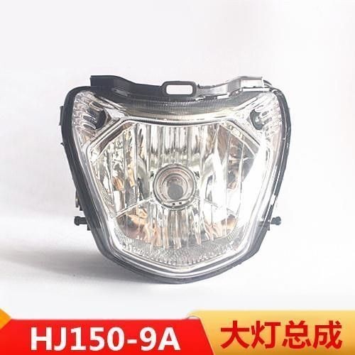 適用於豪爵機車配件迪爽150-9A HJ150-9導流罩玻璃大燈玻璃總成