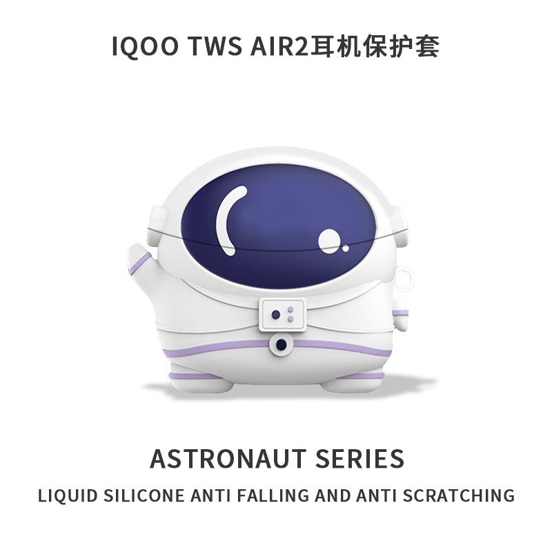 適用vivo iQOO TWS Air2無線藍牙耳機保護套vivo air2耳機保護殼vivo tws air2防摔套