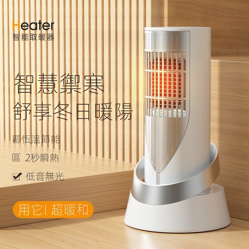 【台灣6H】暖風機家用小型靜音取暖辦公室桌面學生宿舍保暖節能小太陽電暖器