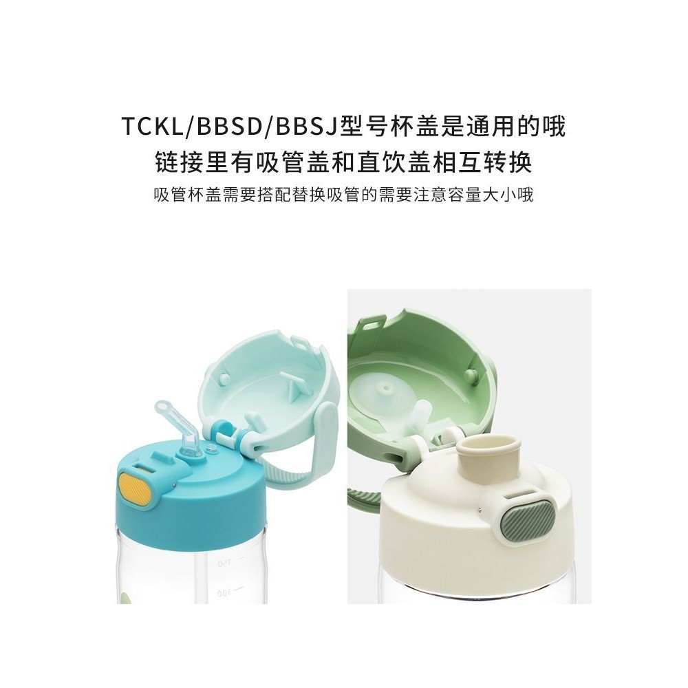 特價 膳魔師原裝配件杯蓋吸管蓋子適用TCKL/TCKJ/TCKD/BBSJ/TCKC/TCKB