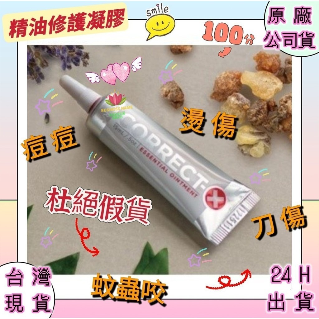 🌟多特瑞🌟 dōTERRA 精油修護凝膠 現貨 24h出貨 香氛祕密花園